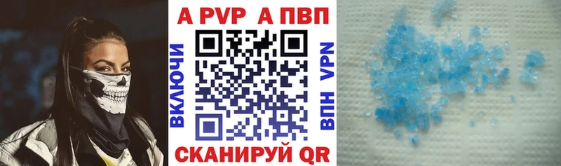 Альфа ПВП Crystall Курск