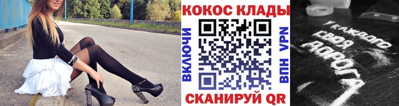 Cocaine Эквадор  Курск 