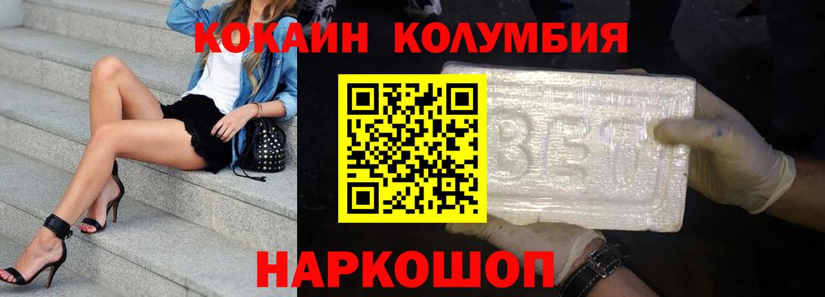 COCAIN Боливия  Кокаин Fish Scale  Курск  Вход с VPN 