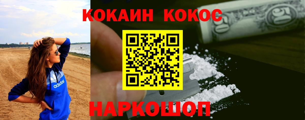 Cocaine Fish Scale Курск