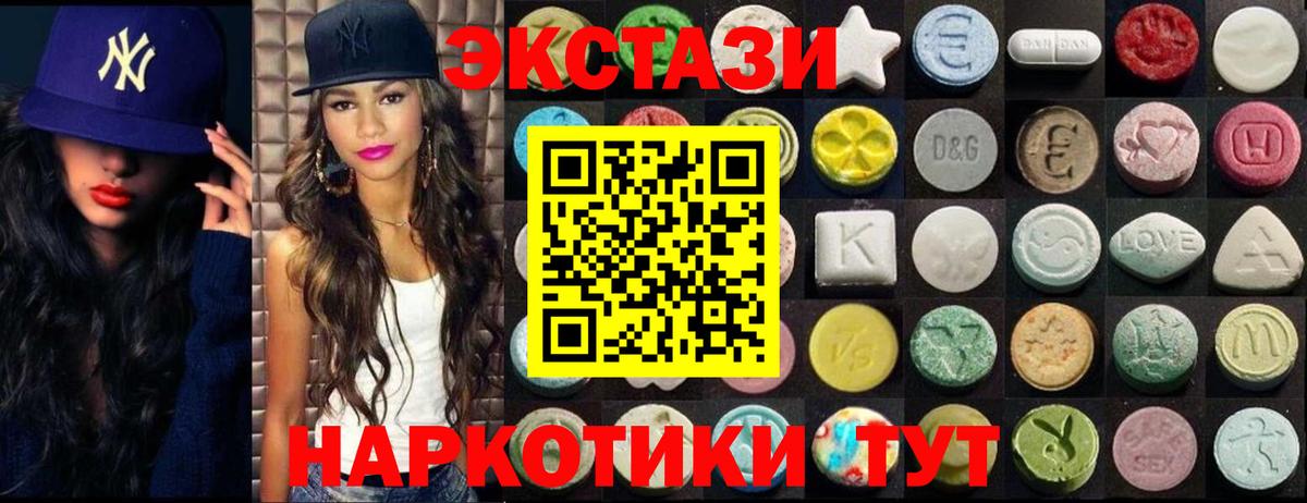 Курск  Ecstasy 280мг  ЭКСТАЗИ 300 mg  ЭКСТАЗИ  Вход с VPN 