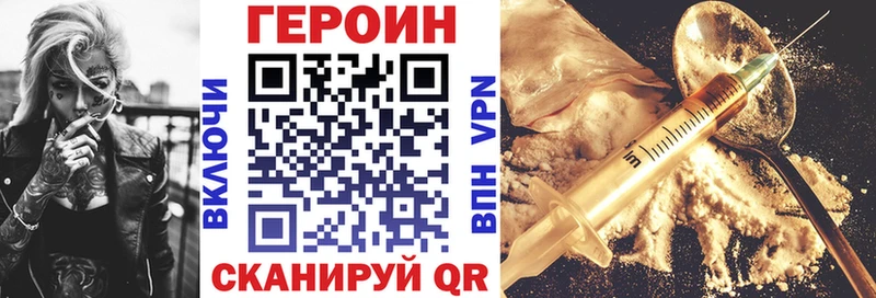 Героин VHQ  блэк спрут рабочий сайт  Курск 