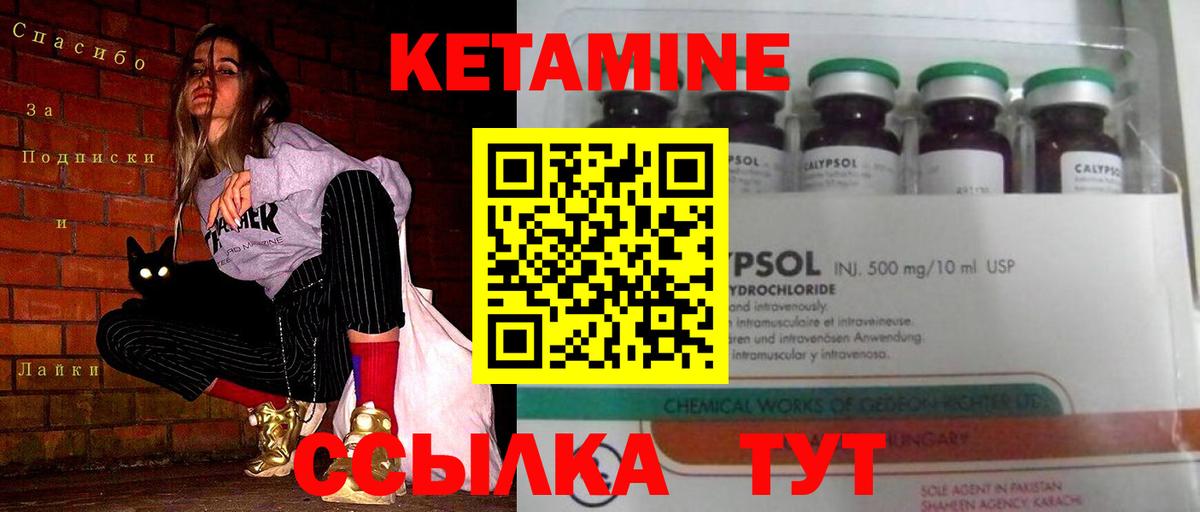 Кетамин ketamine  Вход с VPN  Кетамин ketamine  Курск 