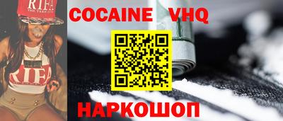 кокаин премиум Ярославль