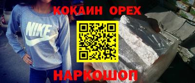 кокаин премиум Ярославль