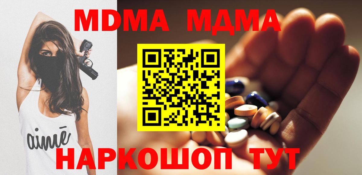 Курск  МДМА VHQ  Вход с VPN  МДМА crystal 