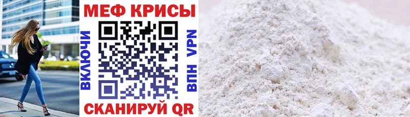 МЕФ VHQ Курск