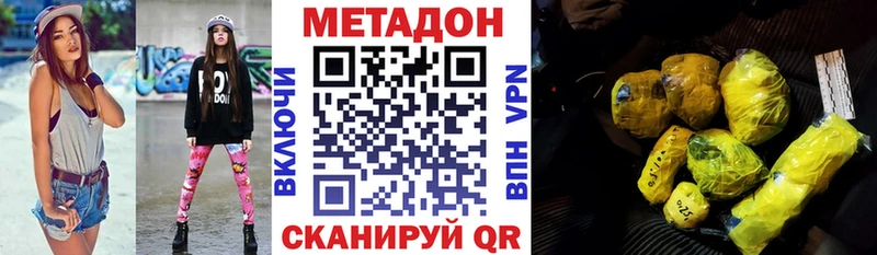Метадон мёд  Курск 