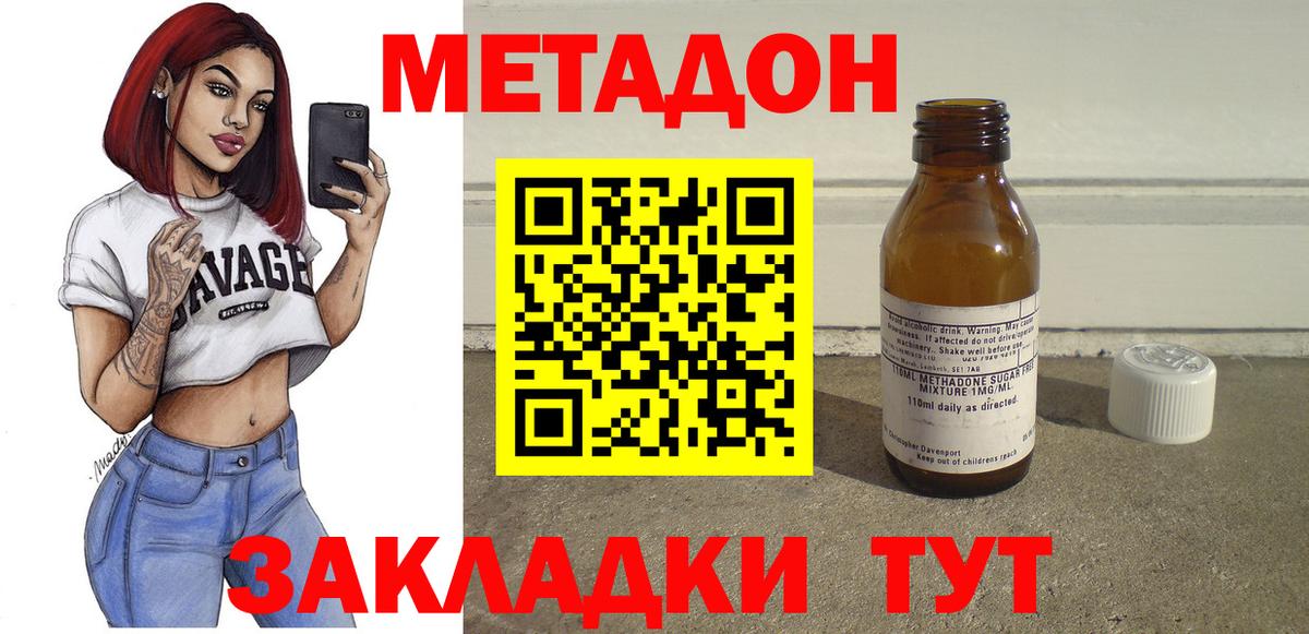 Метадон мёд  Вход с VPN  Курск 