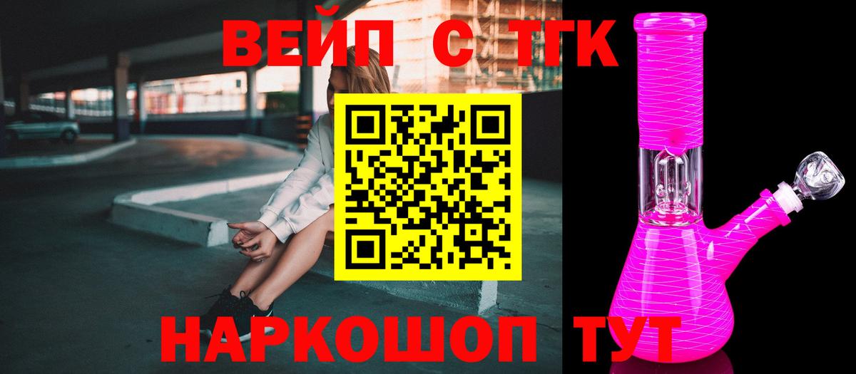 Курск  Дистиллят ТГК гашишное масло  закладка  Вход с VPN 